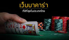 ufa365 บาคาร่า